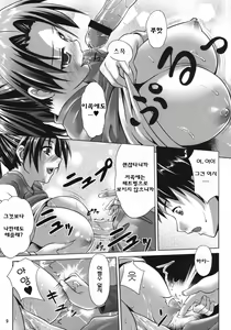 Page 6 of Ura no Oshigoto - preview thumbnail