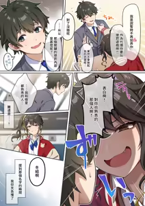 Page 4 of でっかわクールな幼馴染は、僕をどろどろに甘やかす - preview thumbnail