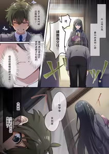Page 7 of でっかわクールな幼馴染は、僕をどろどろに甘やかす - preview thumbnail