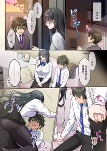 Page 8 of でっかわクールな幼馴染は、僕をどろどろに甘やかす - preview thumbnail