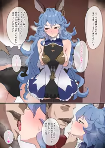 Page 3 of Ferry Ecchi E - preview thumbnail
