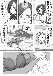 Page 5 of Bunkasai ni te Bakunyuu Happening - preview thumbnail