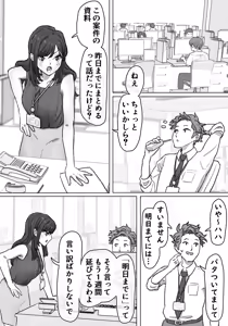 Page 40 of Onna Tousatsushi ni Nerawareta Bakunyuu - preview thumbnail