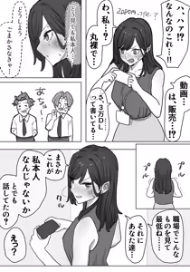 Page 44 of Onna Tousatsushi ni Nerawareta Bakunyuu - preview thumbnail