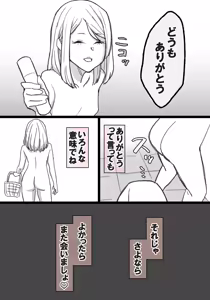 Page 8 of Onna Tousatsushi ni Nerawareta Bakunyuu - preview thumbnail