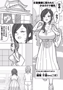 Page 10 of Onna Tousatsushi ni Nerawareta Bakunyuu - preview thumbnail