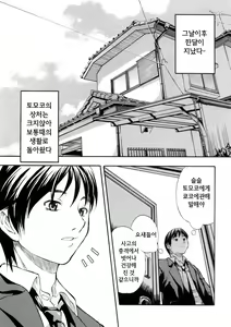 Page 107 of SISTER - preview thumbnail