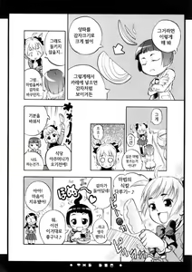 Page 207 of SISTER - preview thumbnail