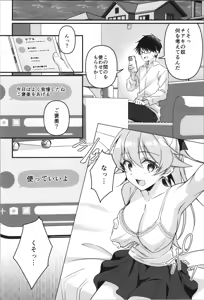 Page 108 of TSF no F no Hon Sono 12 - preview thumbnail