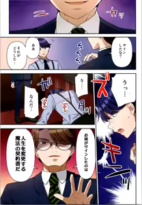 Page 169 of TSF no F no Hon Sono 12 - preview thumbnail