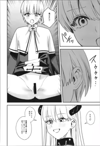 Page 250 of TSF no F no Hon Sono 12 - preview thumbnail