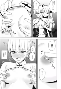 Page 251 of TSF no F no Hon Sono 12 - preview thumbnail