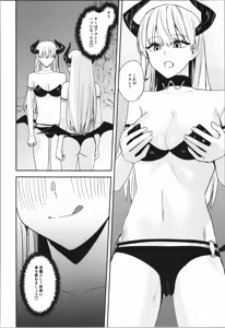 Page 266 of TSF no F no Hon Sono 12 - preview thumbnail