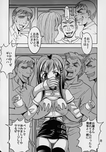 Page 9 of Private Action Act. 1 - preview thumbnail