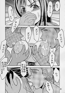Page 10 of Private Action Act. 1 - preview thumbnail