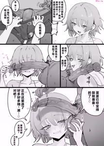 Page 4 of 2025 September reward (decensored) - preview thumbnail