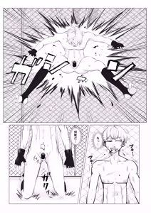 Page 11 of Houkago Onna Otoko Haken 3 - preview thumbnail