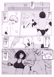 Page 12 of Houkago Onna Otoko Haken 3 - preview thumbnail
