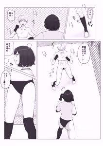 Page 13 of Houkago Onna Otoko Haken 3 - preview thumbnail