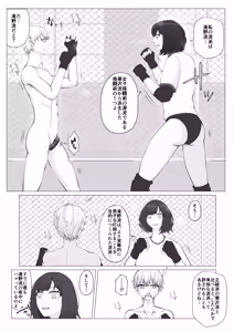 Page 14 of Houkago Onna Otoko Haken 3 - preview thumbnail
