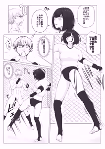 Page 15 of Houkago Onna Otoko Haken 3 - preview thumbnail