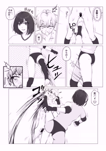 Page 16 of Houkago Onna Otoko Haken 3 - preview thumbnail
