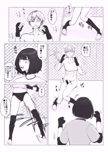 Page 19 of Houkago Onna Otoko Haken 3 - preview thumbnail