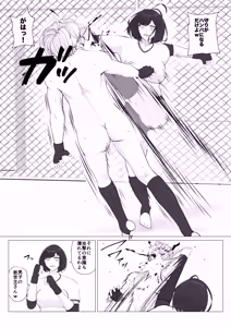 Page 20 of Houkago Onna Otoko Haken 3 - preview thumbnail