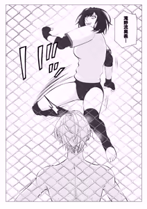 Page 23 of Houkago Onna Otoko Haken 3 - preview thumbnail
