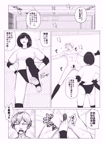 Page 25 of Houkago Onna Otoko Haken 3 - preview thumbnail