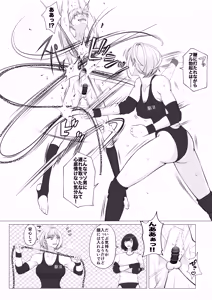 Page 30 of Houkago Onna Otoko Haken 3 - preview thumbnail