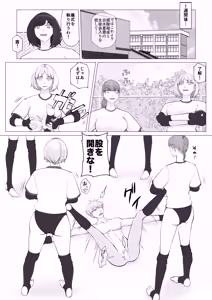 Page 32 of Houkago Onna Otoko Haken 3 - preview thumbnail