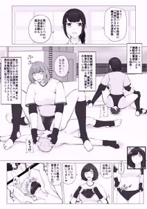 Page 35 of Houkago Onna Otoko Haken 3 - preview thumbnail