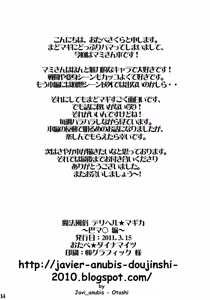 Page 13 of Mahou Fuuzoku Deli heal Magica - preview thumbnail