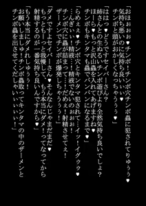 Page 46 of Futanari Sperm/Knight - preview thumbnail