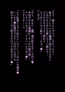Page 33 of Chinpo to Reiju ni wa Katenakkata yo: Futanari Sperm/Knight, Futanari Grand Orgasmus, NTRGO - preview thumbnail