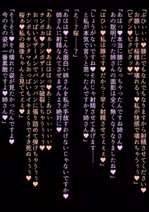 Page 55 of Chinpo to Reiju ni wa Katenakkata yo: Futanari Sperm/Knight, Futanari Grand Orgasmus, NTRGO - preview thumbnail