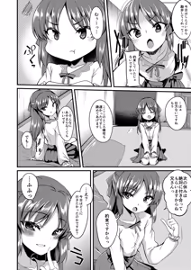 Page 3 of Tachibana Arisu no Image Video Taikenki Imouto Hen - preview thumbnail