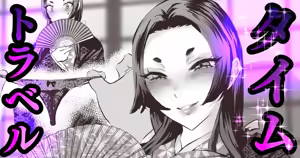 600 nen Mae no Ohimesama ni Sexy na Shitagi wo Kenjyou shite mita Kekka — hentai manga cover on Fhentai