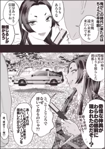 Page 3 of 600 nen Mae no Ohimesama ni Sexy na Shitagi wo Kenjyou shite mita Kekka - preview thumbnail