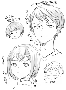 Page 21 of Hirota Shimaguni - preview thumbnail