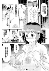 Page 6 of Kareshi ga Neet ni Kuwaretara - preview thumbnail