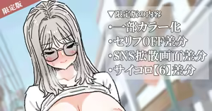 Hasepai-chan no Iinari Roshutsu — hentai manga cover on Fhentai