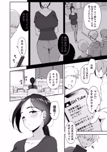 Page 3 of AV Gokko 2 ~Kusogaki Chinponi Ochiru Kyonyuzuma~ - preview thumbnail