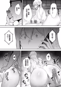 Page 65 of 寝取られた爆乳ブロンド妻エレナ1-2 中文 - preview thumbnail