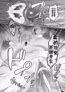 Page 78 of 寝取られた爆乳ブロンド妻エレナ1-2 中文 - preview thumbnail