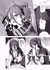 Page 7 of Kei-chan to Ichaicha suru Hon - preview thumbnail