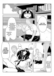 Page 22 of One week of sex over ten years of love RU - preview thumbnail