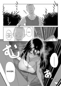 Page 40 of One week of sex over ten years of love RU - preview thumbnail