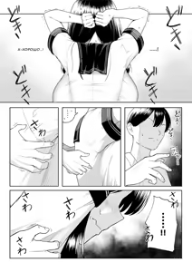 Page 8 of One week of sex over ten years of love RU - preview thumbnail